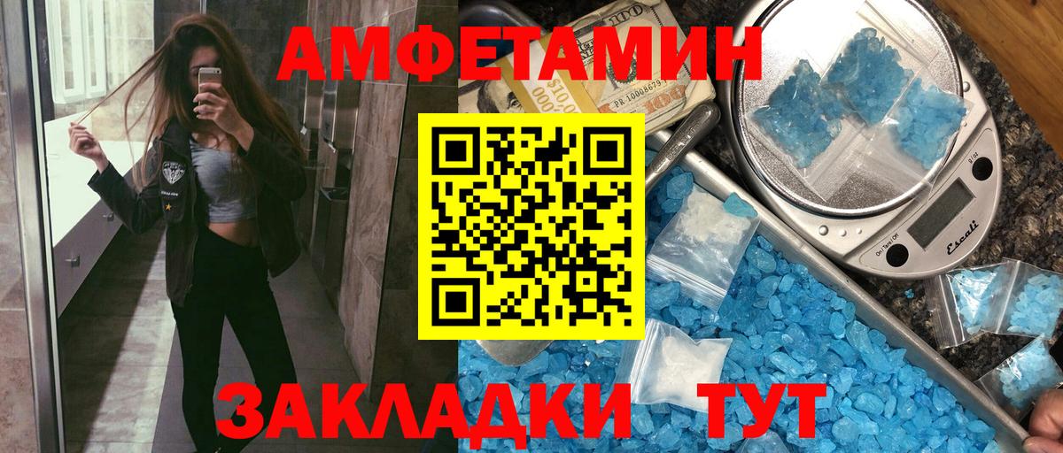 Amphetamine  Amphetamine  Вход с VPN  Надым  АМФ Premium 
