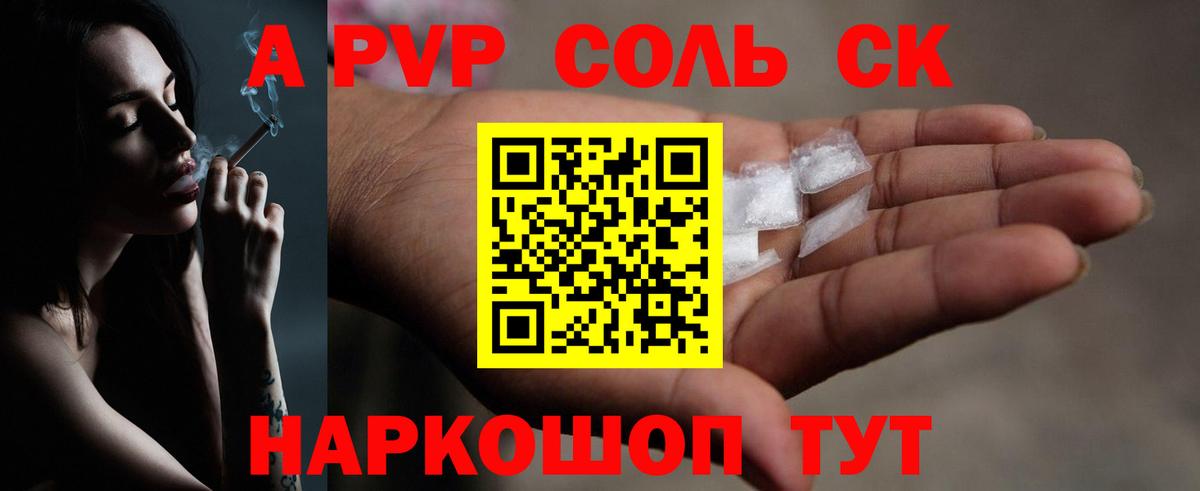 Alfa_PVP VHQ  Вход с VPN  Надым  A PVP мука 