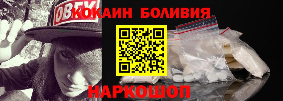 Надым  как найти наркотики  Вход с VPN  Кокаин  КОКАИН Перу  COCAIN 99% 