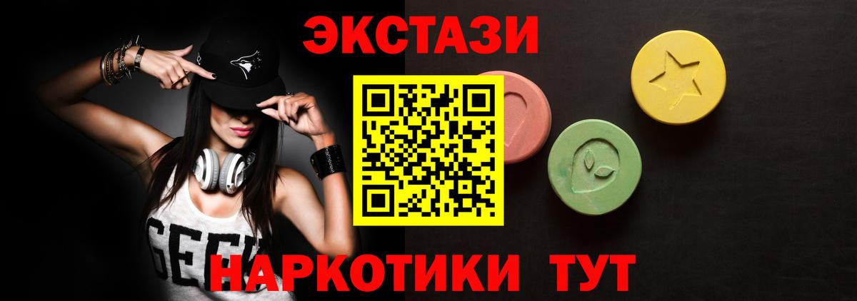 Экстази mix  ЭКСТАЗИ 99%  Вход с VPN  Ecstasy  Надым 