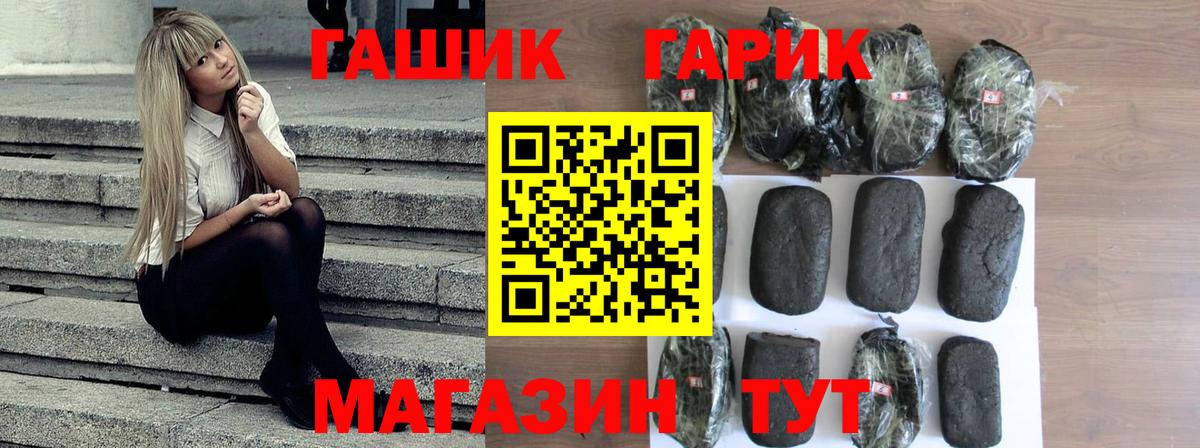ГАШ Изолятор  Вход с VPN  Надым  купить   ГАШ гарик 