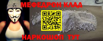 мефедрон VHQ Уссурийск