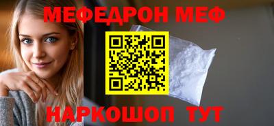 мефедрон VHQ Уссурийск