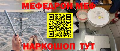 мефедрон VHQ Уссурийск