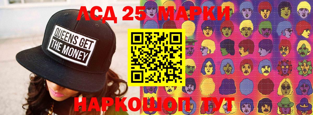 LSD-25 экстази кислота  Вход с VPN  Лсд 25 экстази ecstasy  Надым 