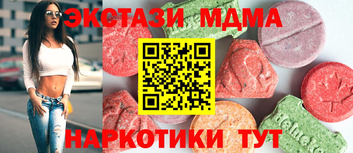Надым  МДМА VHQ  Вход с VPN 