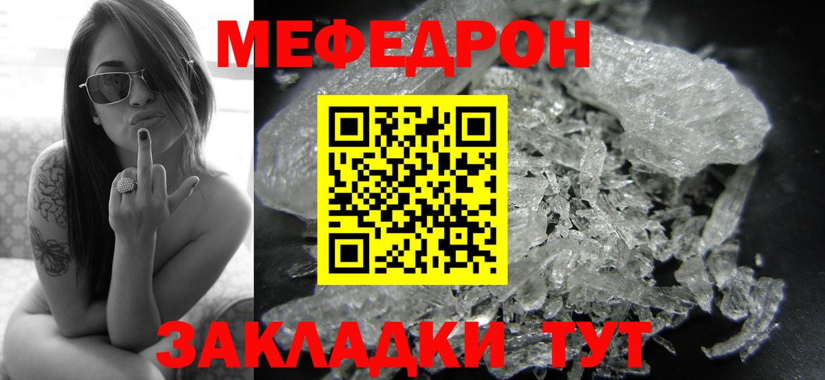 Мефедрон  МЯУ-МЯУ  Вход с VPN  МЯУ-МЯУ 4 MMC  Надым 