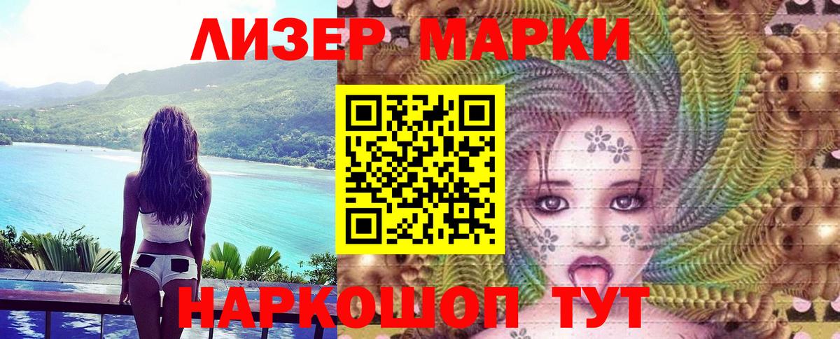 купить наркоту  Вход с VPN  Надым  Марки 25I-NBOMe 1,8мг  Марки 25I-NBOMe 1,8мг 