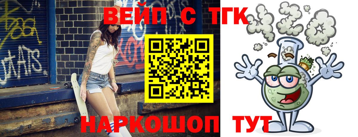 Дистиллят ТГК THC oil Надым